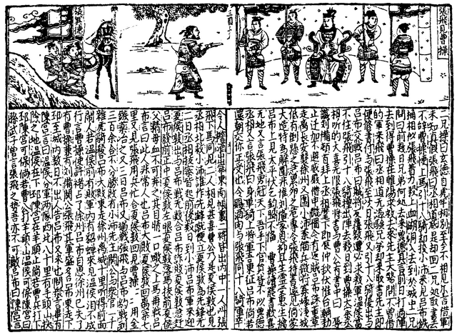 File:SGZ Pinghua page 21.png