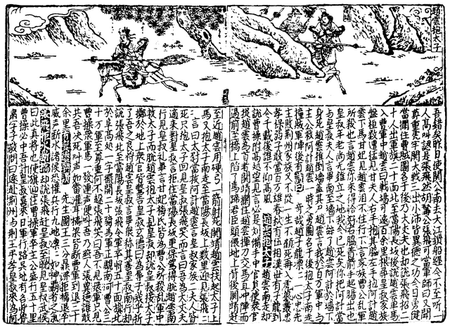 File:SGZ Pinghua page 36.png