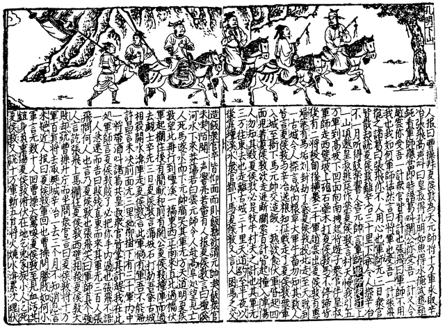 File:SGZ Pinghua page 34.png