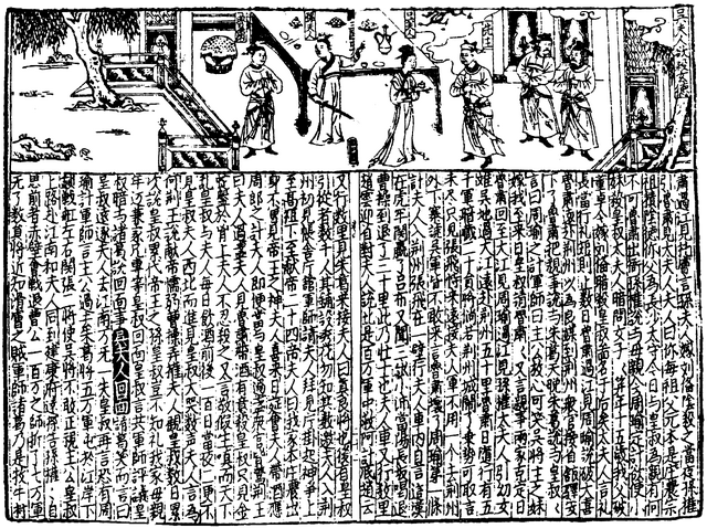 File:SGZ Pinghua page 45.png