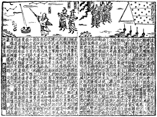 File:SGZ Pinghua page 69.png