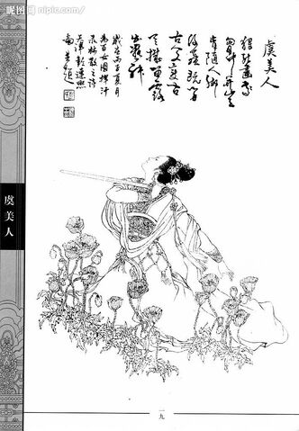 File:Yu Miaoyi Art.jpg