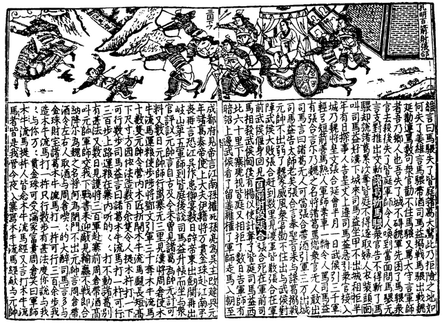 File:SGZ Pinghua page 66.png