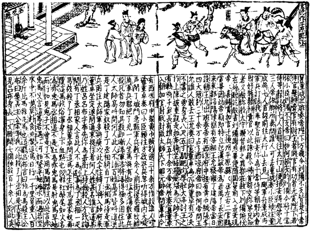 File:SGZ Pinghua page 13.png