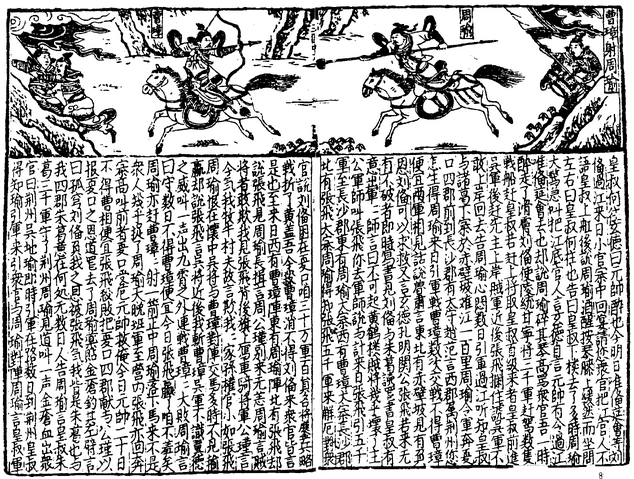 File:SGZ Pinghua page 43.png