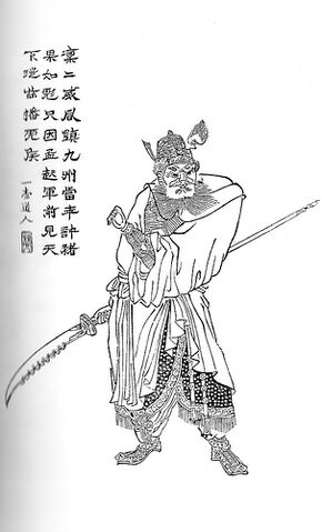 File:Xu Chu - Qing SGYY.jpg