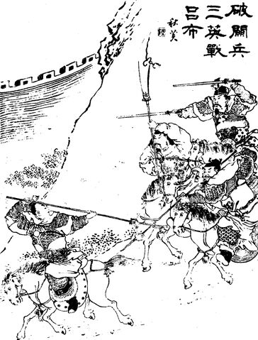 File:Duel at Hulao Pass - Qing ZQ-SGYY.jpg