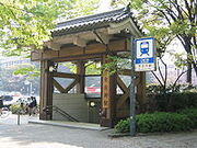 200px-Surface Entrance to Shiyakusho Station (Nagoya-Japan)
