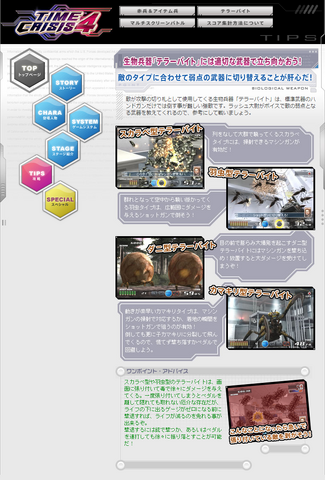 File:Terror bites info.png