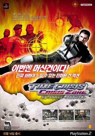 File:Crisiszone20041006.jpg