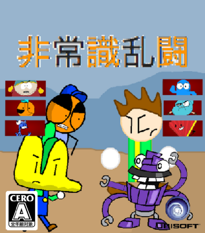 File:Insane Brawl Poster Japanese.png