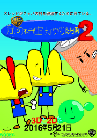File:TKTMM2 Japanese Poster.png
