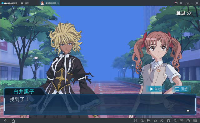 File:Game.png