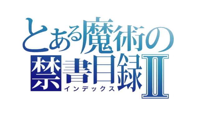 File:Toaru2 logo.png