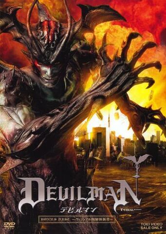 File:Devilmovie.jpg