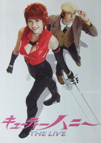 File:Cutie Honey The Live.jpg