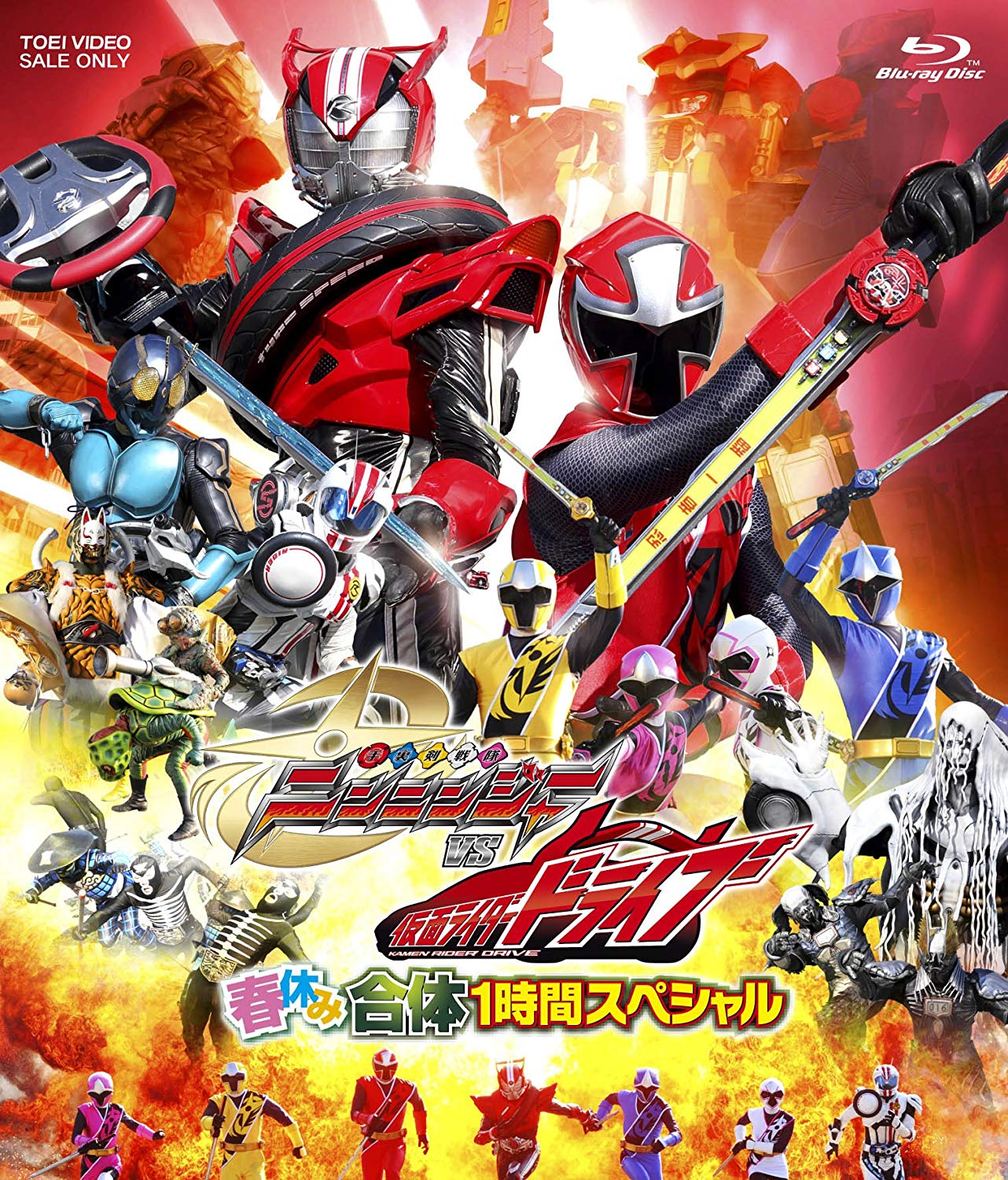 Kamen rider drive single