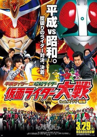 File:Kamen Rider Taisen Poster.jpg
