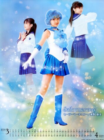 File:SM-sailormercury.jpg