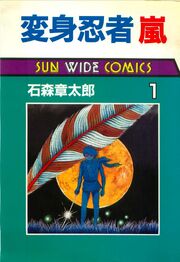 Arashi Manga