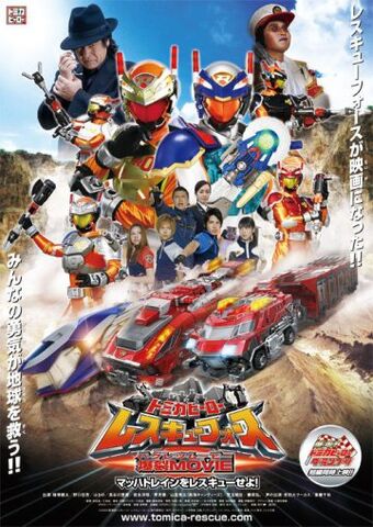 File:THRF The Movie.jpg
