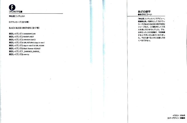File:Tr8 002.jpg