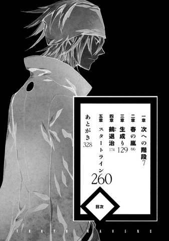 File:Tr3 006.png