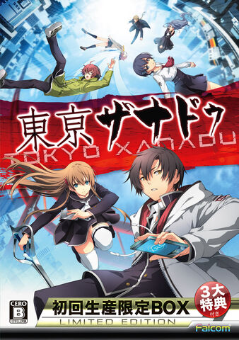 File:Tokyo Xanadu Limited Edition Boxart.jpg
