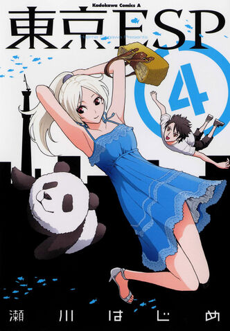 File:Tokyo esp 4 001.jpg
