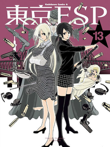 File:Volume 13.jpg