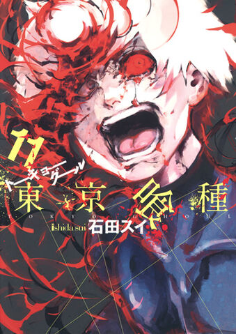 Datei:Volume 11.jpg