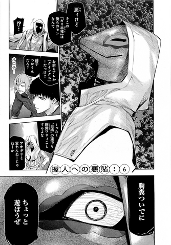File:Re Chapter 006.png