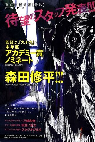 File:Tokyo Ghoul TV ad.jpg