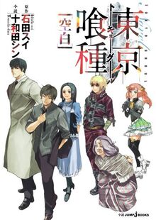 Kuuhaku Cover.jpg