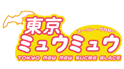 New Sucre Glace Logo