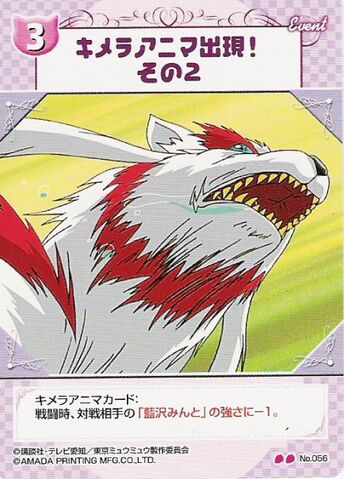 File:Card056.jpg