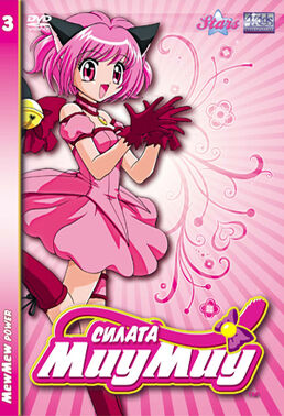 Silata Miu Miu