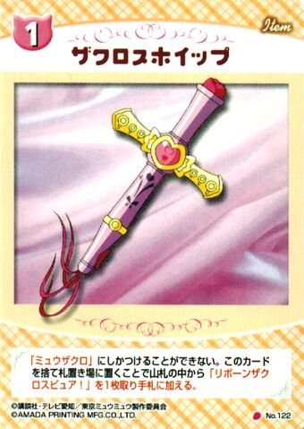 File:Zakuro Weapon.jpg