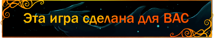 ThisGameIsForYou-header-ru