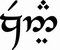 Quenya.jpg