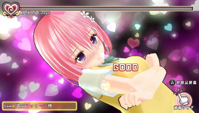 Archivo:To-Love-Ru-Darkness-Battle-Ecstasy-03.jpg