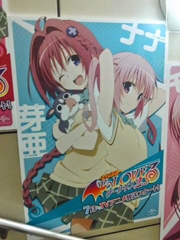Archivo:To-love-ru-trouble-darkness-2nd (2).jpg