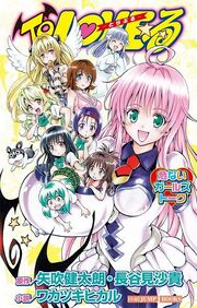 ToLOVEru Novela.jpg