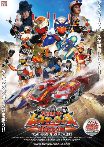 File:Rescue-the-Mach-Train.png