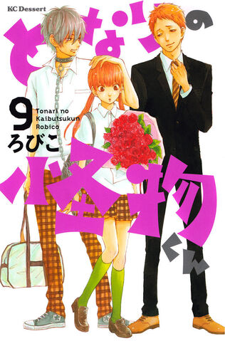 File:Volume 9 cover.jpg.jpg