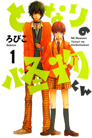 File:Chapter 1 of TNKK.jpg