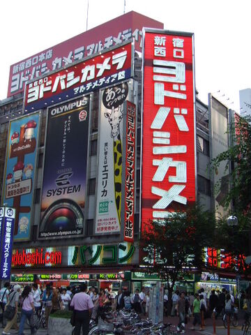 File:Yodobashi Camera.jpg