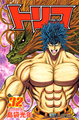 Toriko