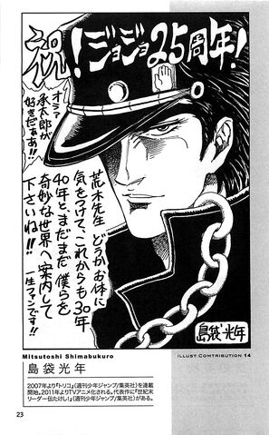 File:Shimabukuro Jojo.jpg
