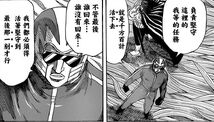 Rapp y Ryuu en el sectro E.jpg